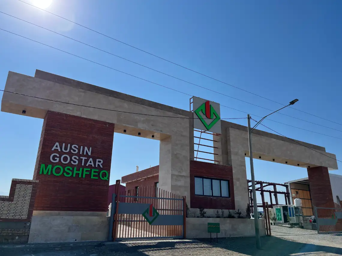 Construction of Asin Gostar Sponge Iron Plant